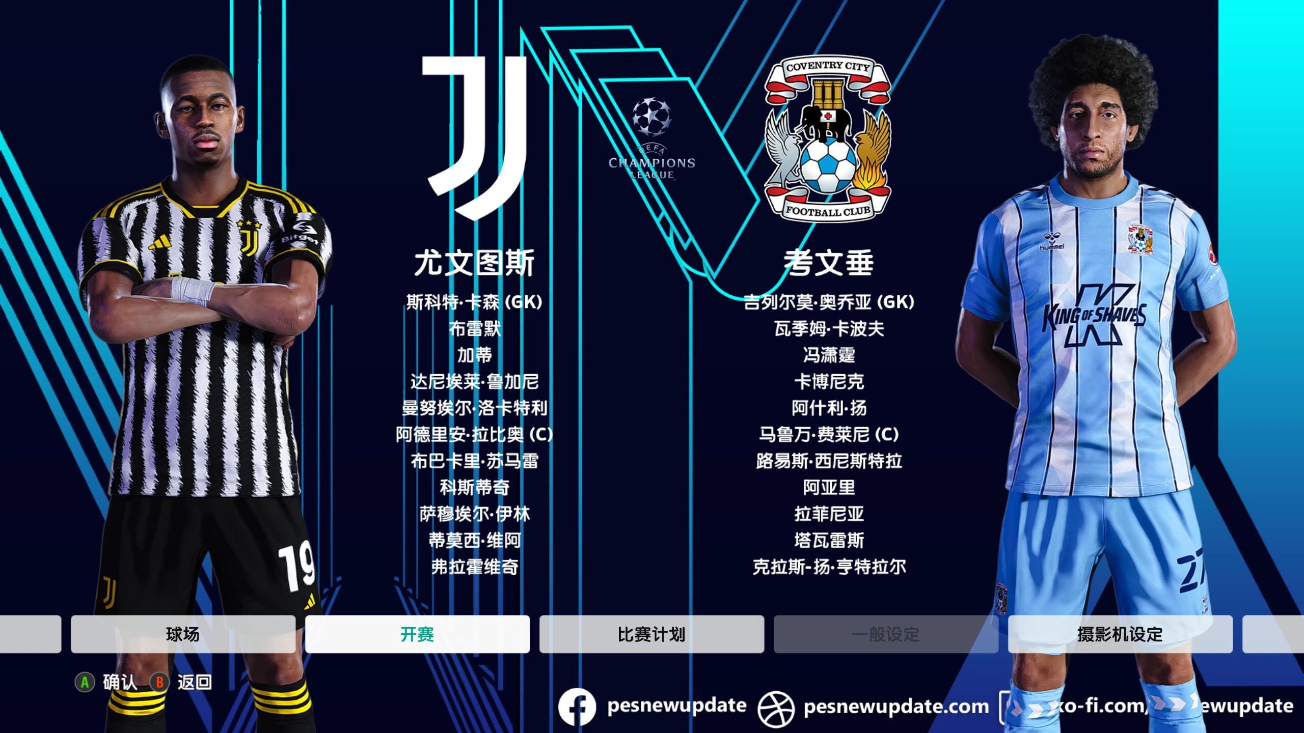 九游体育官方入口-尤文主场胜利，顺利晋级四强的简单介绍