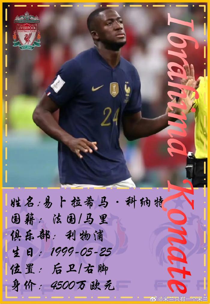 谁将夺得欧洲国际比赛冠军，期待揭晓