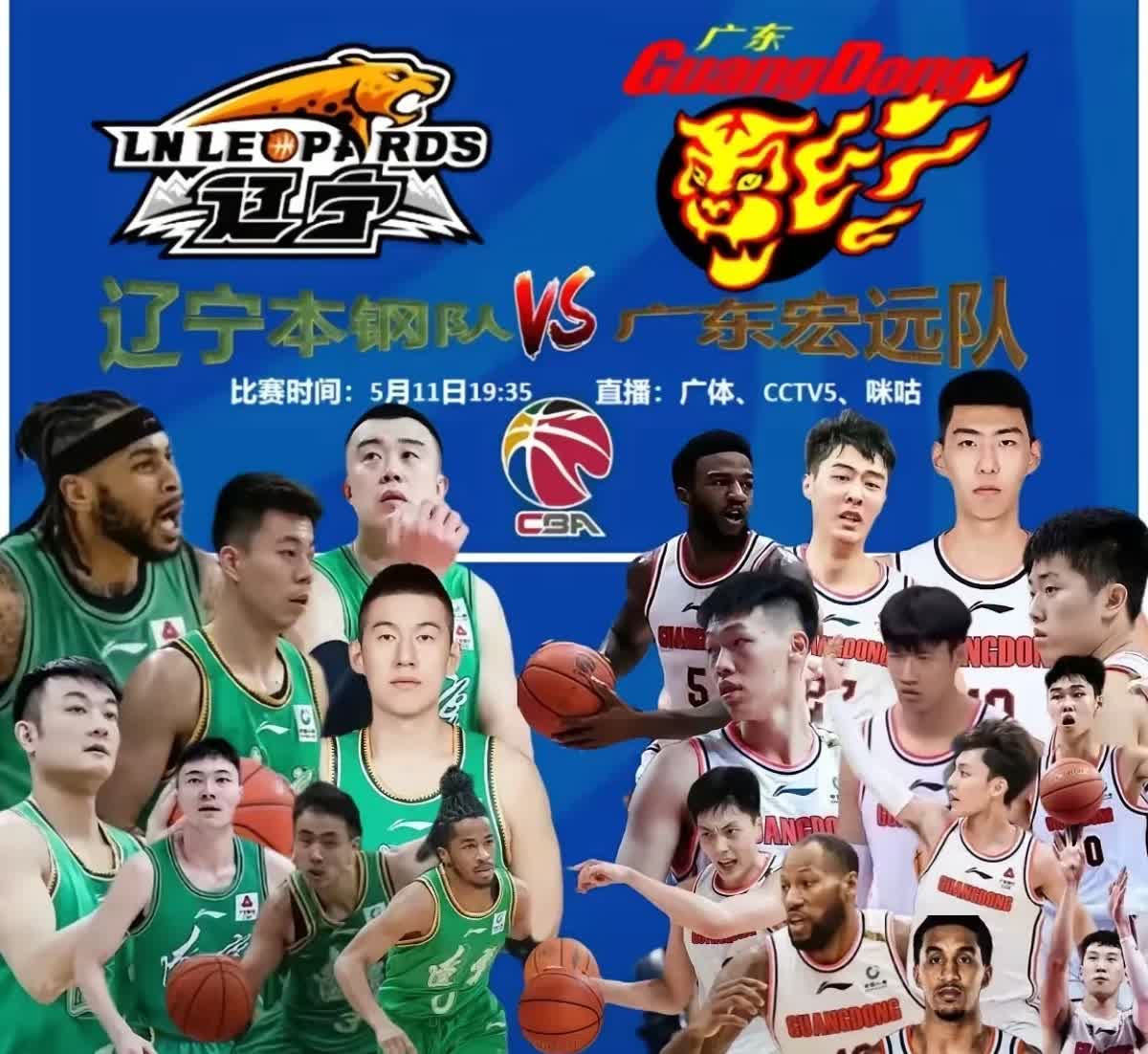 -终极之战广东红队力克广东蓝队的简单介绍