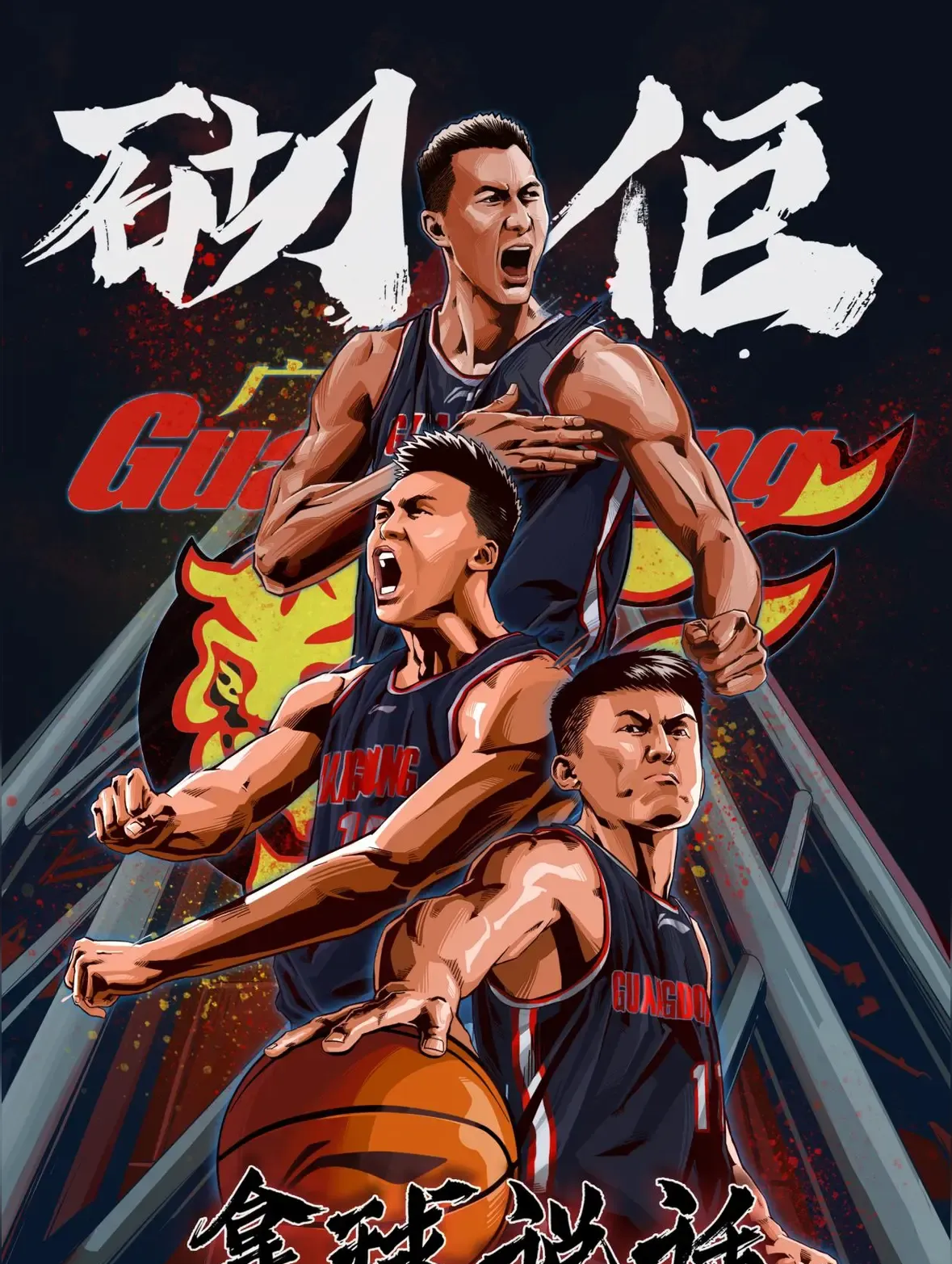 终极之战广东红队力克广东蓝队的简单介绍 终极之战广东红队力克广东蓝队的简单介绍