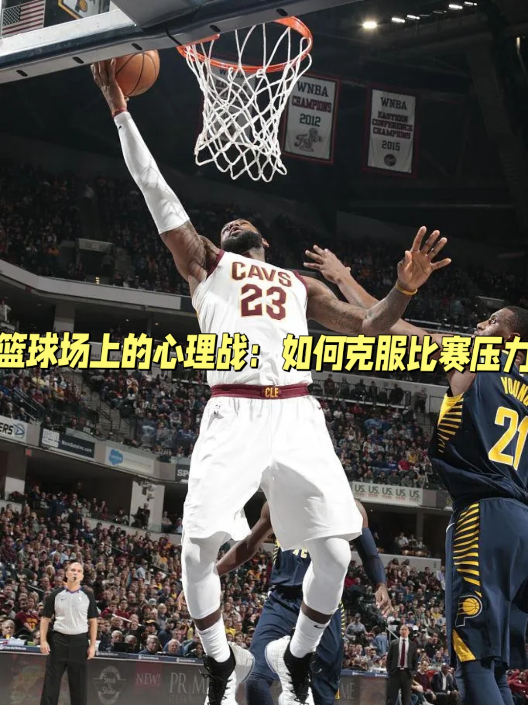 -关于拉丁美洲球员在海外篮球比赛中取得突破性进步的信息