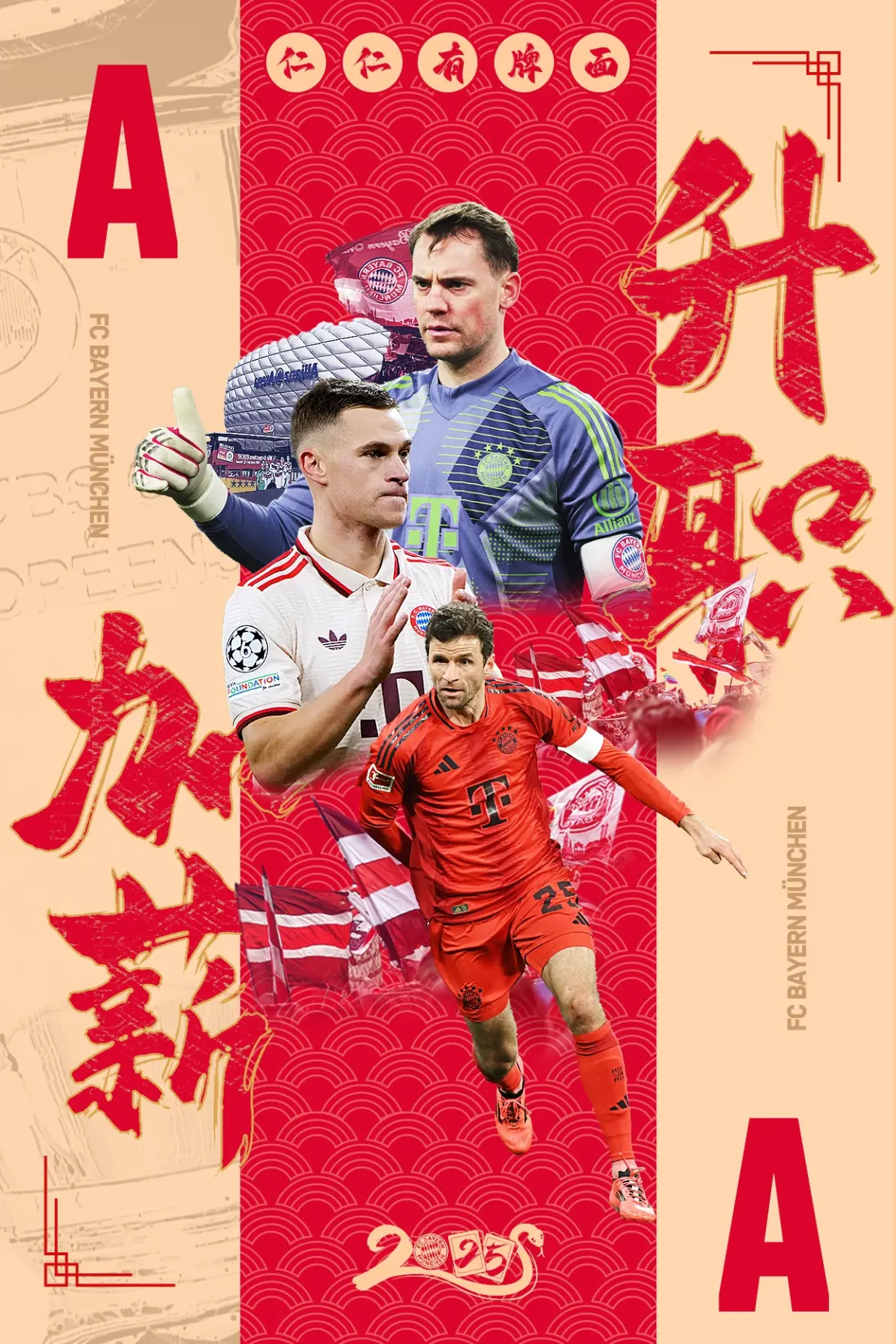 拜仁慕尼黑准备迎战劲敌，积极备战的简单介绍