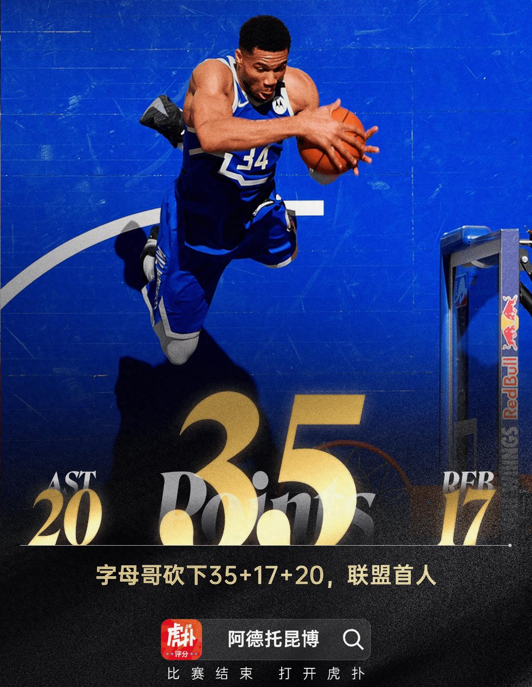 雄鹿前锋失准出手频现，需重新调整投篮