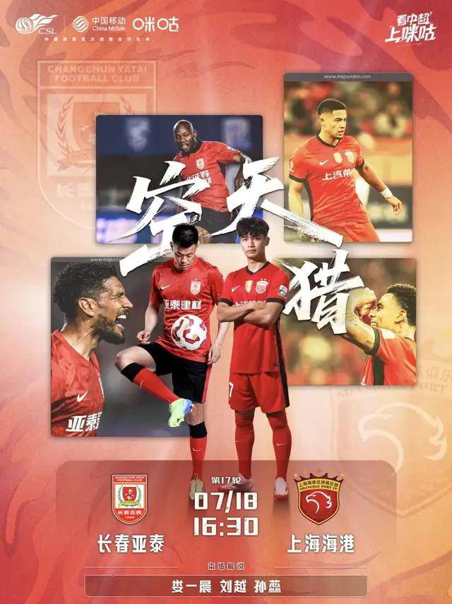 榜首之争再次上演！巨星球队对决火爆开战的简单介绍