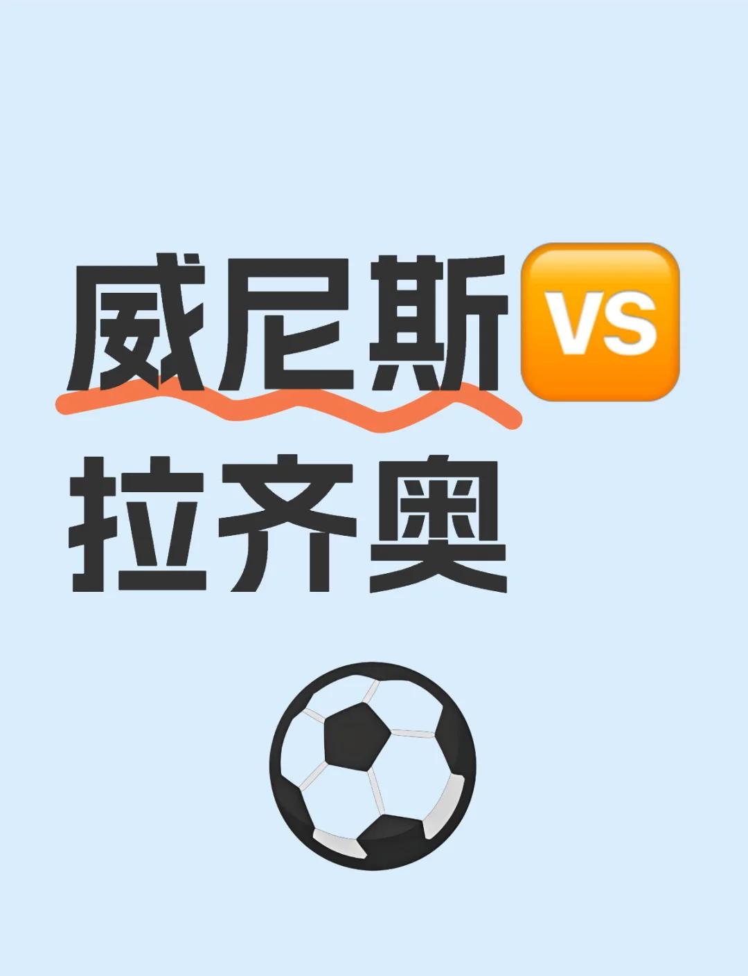 九游体育官网入口-关于拉齐奥胜利带来士气大增，冲击联赛前列的信息