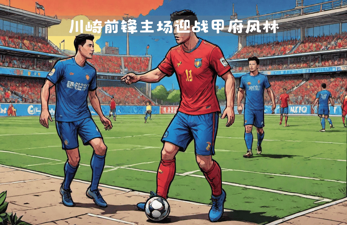 雷恩客场战平对手，难分胜负