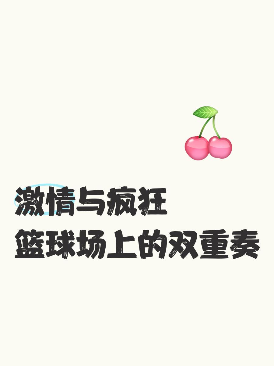 九游体育app-包含激情飞扬，球场上的每一场比赛都扣人心弦的词条
